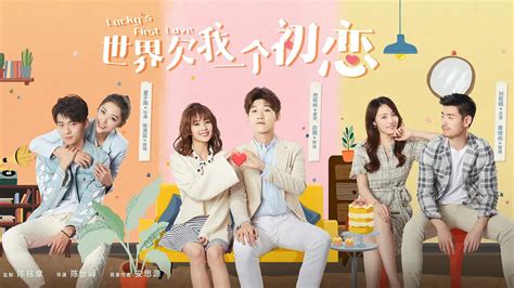 Can you make subtitles for the movie my mischievous fiancee please! The World Owes Me A First Love Chinese Drama: Episode 4 ...