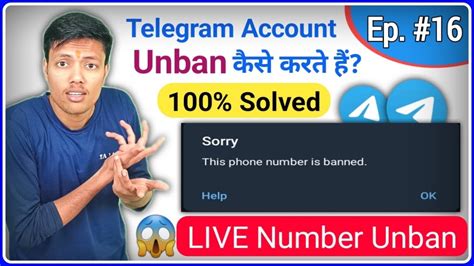 How To Solve Telegram Phone Number Banned Problem How To Unban