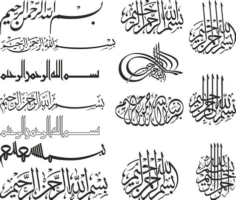 Islamic Calligraphy Bismillah Free CDR Vectors Art For Free Download