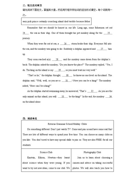 2023年江西省南昌市第十五中学中考一模英语试题（含解析） 教习网试卷下载