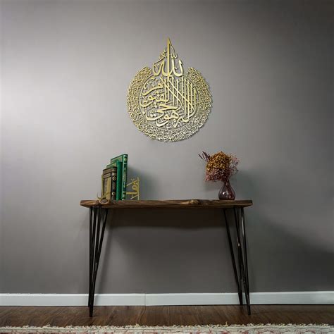 Buy Iwa Concept Ayatul Kursi Metal Islamic Wall Art Islamic Ramadan