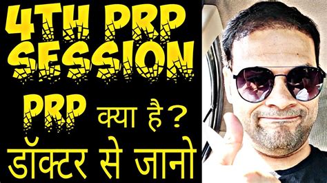 Prp After Hair Transplant All About Prp Th Prp Youtube
