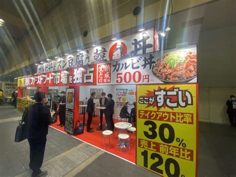 フランチャイズショー大阪2021に「カルビ丼とスン豆腐専門店 韓丼」が出展します。 韓丼フランチャイズ