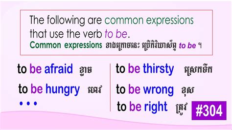 Common Expressions That Use The Verb To Be Schenglish Youtube