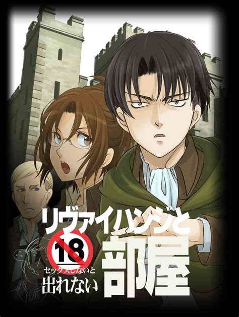 Levi Hanji To Sex Shinai To Derenai Heya Nhentai Hentai Doujinshi And Manga