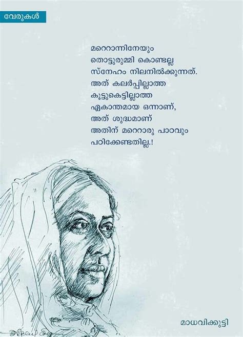 Love quotes in malayalam alone quotes i love my hubby lovers quotes couple quotes love quotes for him crush quotes. Malayalam poem quotes about love chrissullivanministries.com