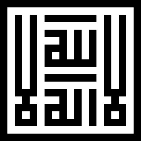 First Shahada Square Kufic Arabic Calligraphy Art Islamic