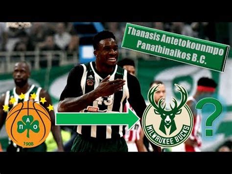 Well, they don't only look huge. Kostas Antetokounmpo And Giannis Antetokounmpo - The ...