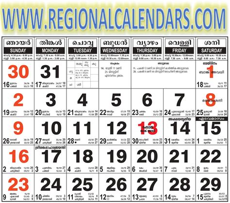 May 2021 Malayalam Calendar Or Manorama Calendar