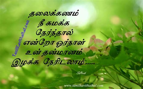 Enjoy reading and share 31 famous quotes about tamil with everyone. Thalaikam thanmanam illaka neridum tamil valkai thathuvam ...