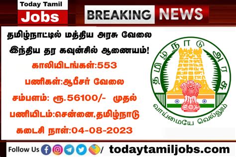 QCI Recruitment 2023: 553 Examiner Posts - Unlock Your Dream Career Now!