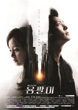 Excellent cast and outstanding acting. Yong-pal - Wikipedia
