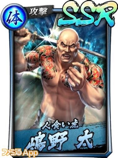 He has been a member of the house of representatives since 1996. 『龍が如くONLINE』"バトルスキル特撰ガチャ"第3弾のおすすめ ...