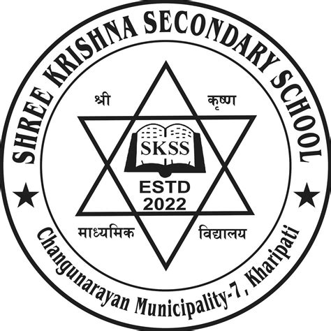 Shree Krishna Secondary School Bhaktapur