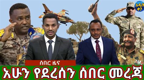Voa Amharic News Ethiopia ሰበር መረጃ ዛሬ 03 February 2021 Youtube