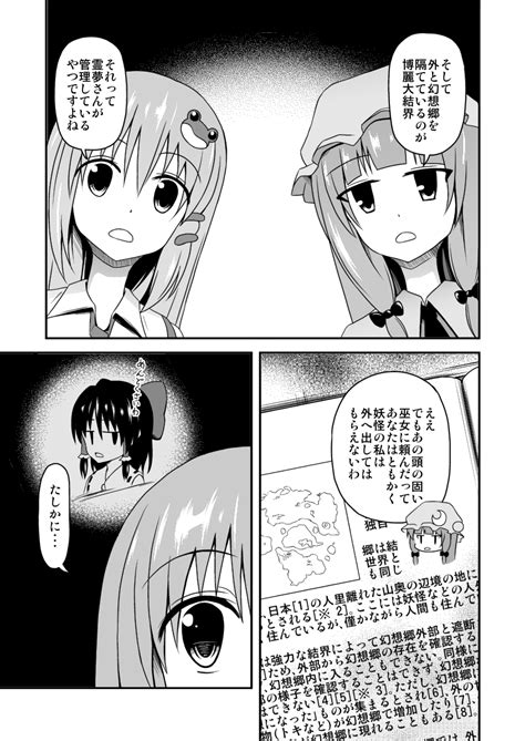 Safebooru Comic Highres Monochrome Sora Freebird Touhou Translation
