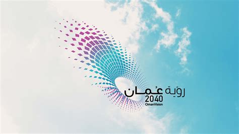 Omans Vision 2040 Challenges And Opportunities