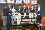 梁朝偉劉德華二十年後再合作《金手指》稱「互為首選」 - 新浪香港