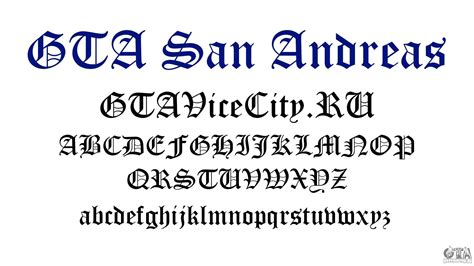 Официальный шрифт Gta San Andreas для Gta San Andreas