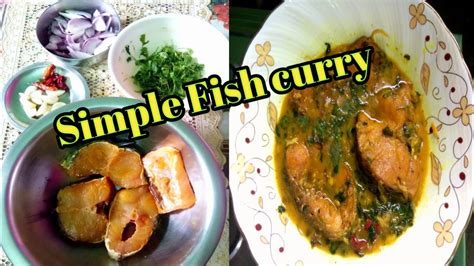 Assamese Simple Fish curry কম মছলৰ অত সনকল ৰনধব পৰ এবধ মছৰ