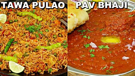 Tava Pulao And Pav Bhaji Mumbai Street Style Mumbai Street Food Recipe