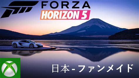 Forza Horizon 5 Welcome To Japan E3 Fan Made Trailer Youtube