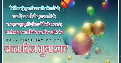 Masuzi 8 mins ago no comments. Awesome Birthday Wishes Shayari in Hindi for Friends to ...