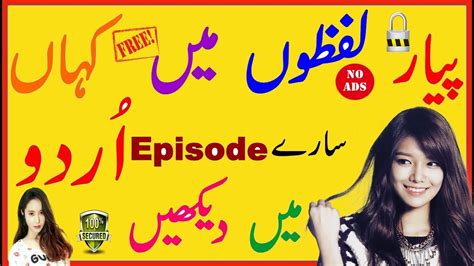 Pyar Lafzon Mein Kahan All Episode Urduhindi Mien Dekhye In Hd Quality