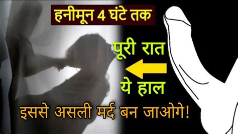 Sex Timing Kaise Badhaye Lehsun Ke Fayde शीघ्रपतन की समस्या का समाधान Jaldi Discharge Hona