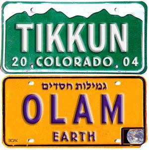 Tikkun olam repair the world is simple, powerful, to the point and so professional sounding. — christine lavin —. In Judaism, it's called Tikkun Olam, which roughly means ...
