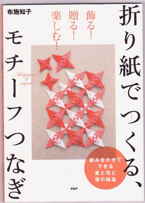 Origami Quilt Origami Paper Folding Book Origami Fabric Origami