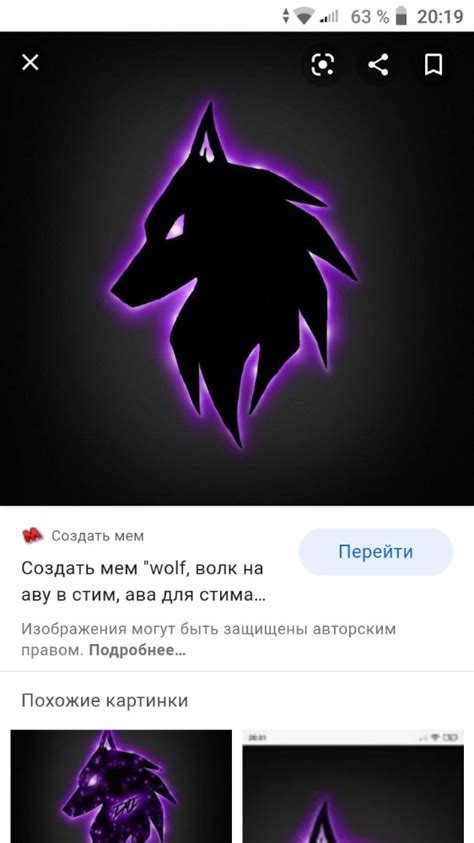 Create Meme Logo Purple Wolf The Emblem Of The Wolf Clan 184px Steam Wolf Pictures Meme