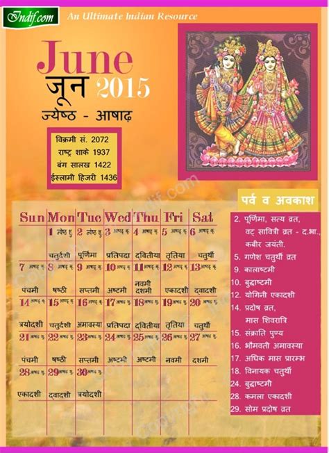 June 2015 Indian Calendar Hindu Calendar