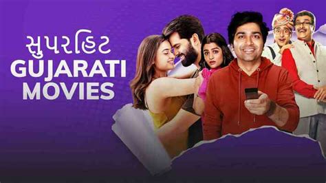 Watch Online Gujarati Vodplaylist Superhit Gujarati Movies Shemaroome