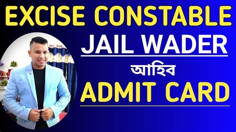 Excise Constable Jail Wader Admit Card Assam Excise Constable