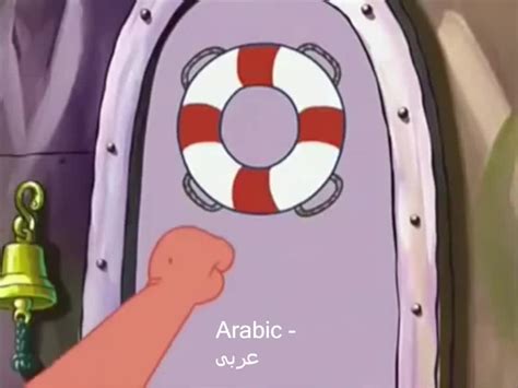 Arabic Patrick Coub The Biggest Video Meme Platform