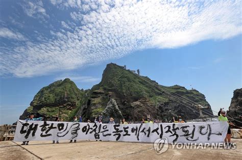 Jun 21, 2021 · 경상북도의회 고우현 의장(문경, 국민의힘)은 21일 전국시·도의장협의회 제5차 임시회를 통해 일본 도쿄올림픽조직위원회가 공식 홈페이지에 독도를 자국 영토인 것처럼 일본 지도에 표기한 것에 대해 전국 16개 시·도 의장들과 함께 강력하게 규탄하는 결의대회를 가졌다. 영상 도쿄올림픽 성화봉송 지도에 '독도 표기' 고집하는 ...