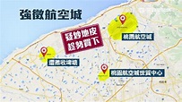 大埔事件翻版？航空城周邊徵收埤塘 民疑桃市府「炒地皮」 | 社會 | 三立新聞網 SETN.COM