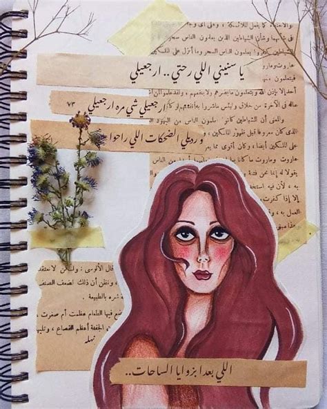 برامج رسم و تصميم ( 355 برنامج ). Arabic quotes 2020 in 2020 | Love quotes wallpaper, Girly ...
