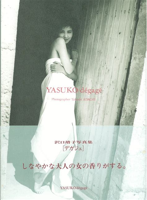 Yasuko Sawaguchi S Feet I Piedi Di Yasuko Sawaguchi Celebrities
