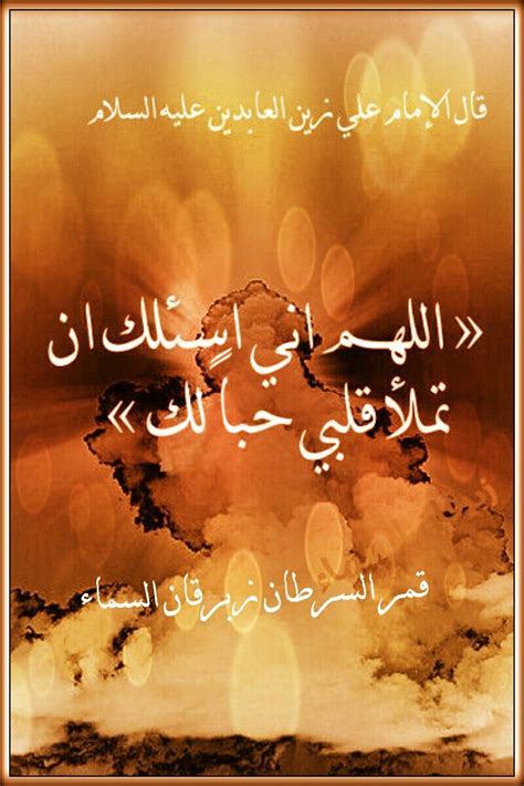 تصدّى لمنصب الإمامة بعد استشهاد أبيه الإمام الصادق سنة 148 هـ، واستمرت إمامته 35 سنة إلى أن استشهد مسموماً في 25 رجب سنة 183 هـ في بغداد. اللهم إني أسألك أن تملأ قلبي حبا لك | Poster, Movie ...