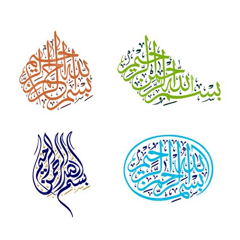 Quran Calligraphy Vector Hd Images Bismillahi Rahmani Raheem