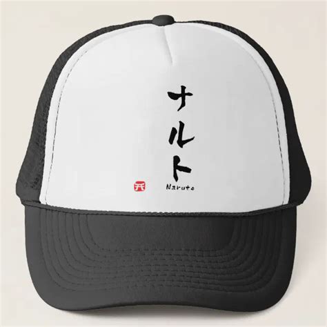 Naruto Katakana Trucker Hat Zazzle