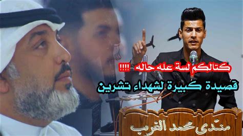 كتالكم لسه عله حاله قصيدة لشهداء تشرين العظيمه الشاعر المبدع محمد