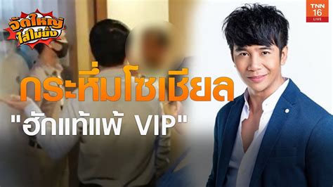 Kbank line join forces to establish kasikorn line co.,ltd. กระหึ่มโซเชียล "ฮักแท้แพ้ VIP" - หมอทวีศิลป์ พร้อมเรียก ...