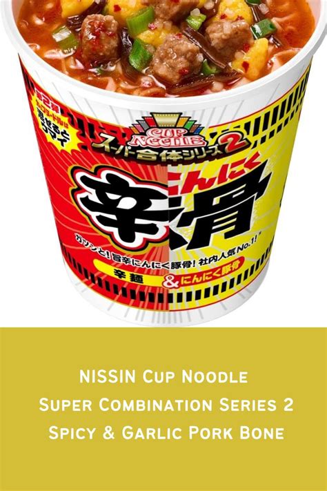 Nissin Cup Noodle Super Combination Series 2 Spicy And Garlic Pork Bone 83g X 20packs In 2022