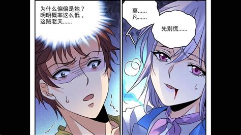 全职法师 第八季 漫画详解564话穆宁雪身中剧毒，莫凡暴走腾讯视频