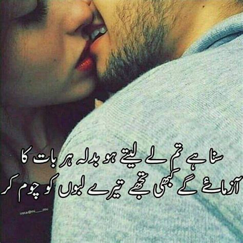 Lip Kissing Poetry In Urdu Poetry For Lovers