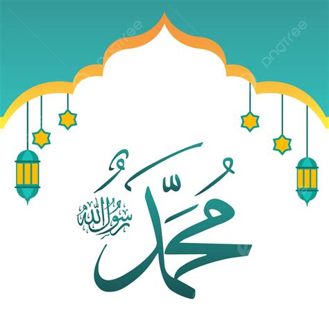 Gambar Muhammad Rosulullah Muhammad Simbol Muhammad Rasulullah