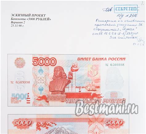 Эскизный рисунок 5000 рублей 1997 Петропавловск Камчатский копия